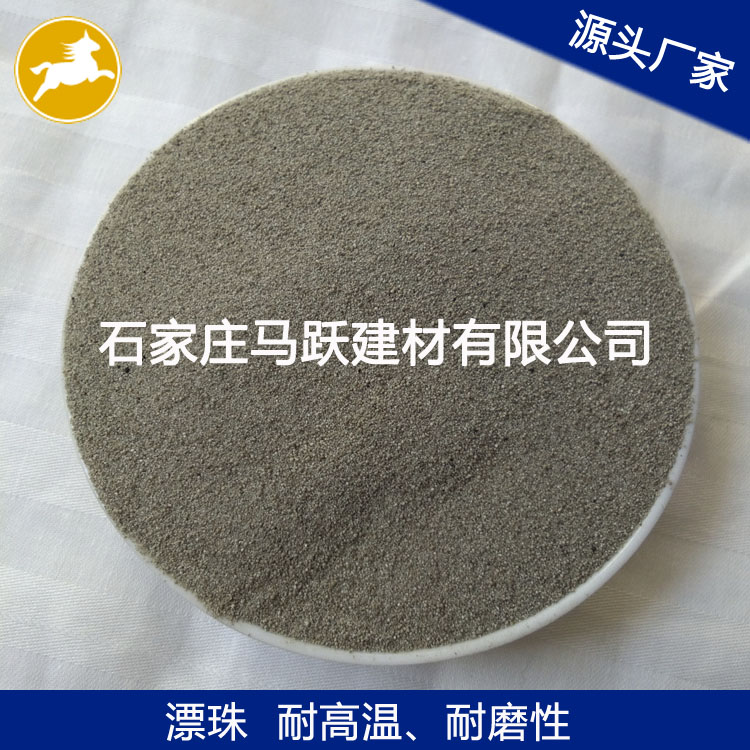 漂珠、源頭廠家、 粉煤灰漂珠、電廠漂珠、空心微珠、馬躍建材
