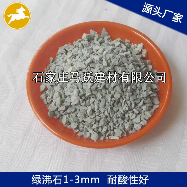 沸石、沸石粉、污水處理用沸石1-3mm、馬躍建材