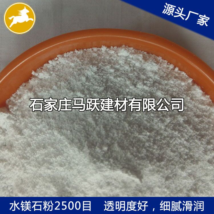 廠家直供水鎂石、水鎂石粉、水鎂石價格